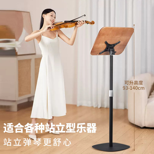 落地阅读支架乐谱架实木桌面可升降古筝吉他琴谱架儿童站着看书