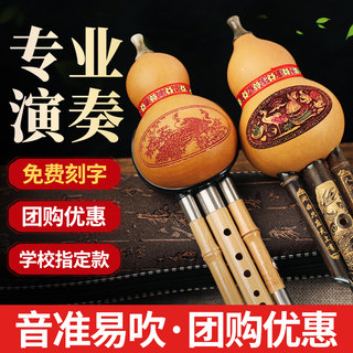 Hulusi Musical Instrument for Beginners, Elementary School Students, C Key, B Flat Key, Children's Special, Anti-Fall, 7-Hole D/F Key, Purple Bamboo Flagship Store