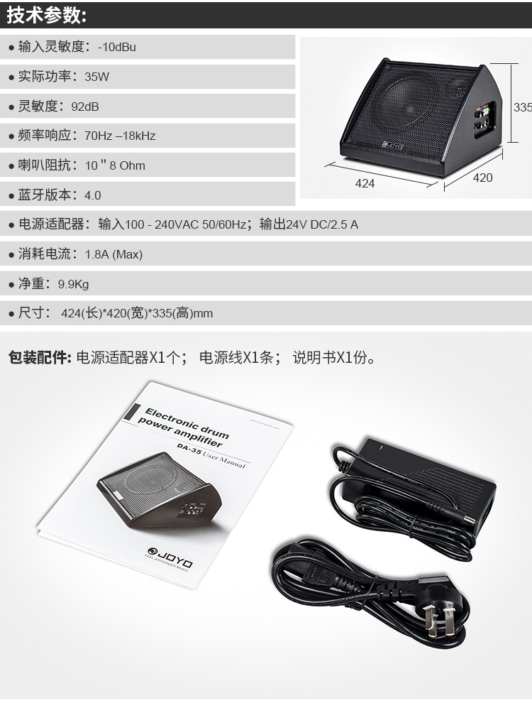 Trống điện Zhuo Le JOYO DA-35 Loa chuyên dụng Kết nối Bluetooth đi kèm màn hình di động loa trống điện tử - Loa loa loa samsung t420