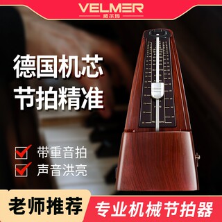 Velmer Mechanical Metronome for Piano Grading, Suitable for Guitar and Other Instruments, Universal for Stationary Ultra-Slow Running Exercise 180