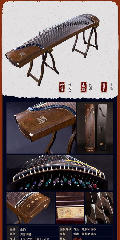 Yangzhou Jinyun Guzheng 01602 Nanmu Redwood Ebony Guzheng Professional 10 cấp độ kiểm tra nhạc cụ quốc gia