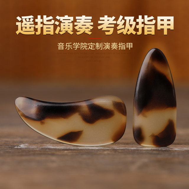 Tang Yin Guzheng ເລັບເດັກນ້ອຍ Tortoiseshell ສີເລີ່ມຕົ້ນຂອງຜູ້ໃຫຍ່ມືອາຊີບການປະຕິບັດຊັ້ນຮຽນທີ Trumpet Prosthetic ເລັບ Tape