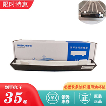 Boss disposable oil cup mat range 8215 8215 8229S 8330 8332 strip suction oil stain spacer