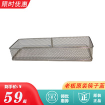 Boss Cabinet Chopstick Basket 828811801815809 Chopsticks Blue Basket Drain Basket Stainless Steel Accessories