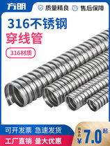 316L stainless steel threading hose stainless steel metal corrugated hose anti-rat snake leather tube wire protection tube sleeve