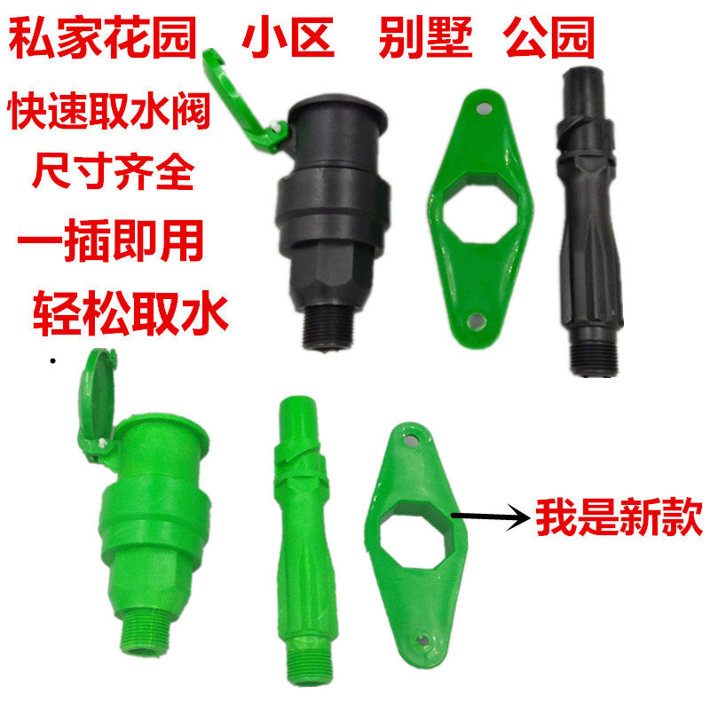 Garden 6 - minute quick water - fetching valve green brass inner wire plug - in area lawn pick - up key rod