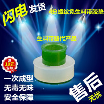 4 points Home-installed inner thread buckle plugging rubber pad free raw material with inner tooth pad anti-leakage water seepage instead of PPR water pipe PE accessories