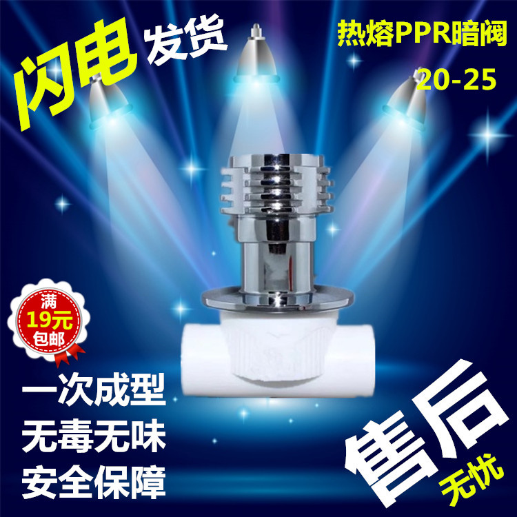 Home installation ppr dark valve 4 points 20 fast opening valve 6 points 25 large flow valve PPR cutoff valve pipe accessories