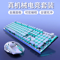 Steam Punk Real Mechanical Keyboard Mouse Suit Electric Race Game Dedicated Computer Keyrat Headphones Two three sets