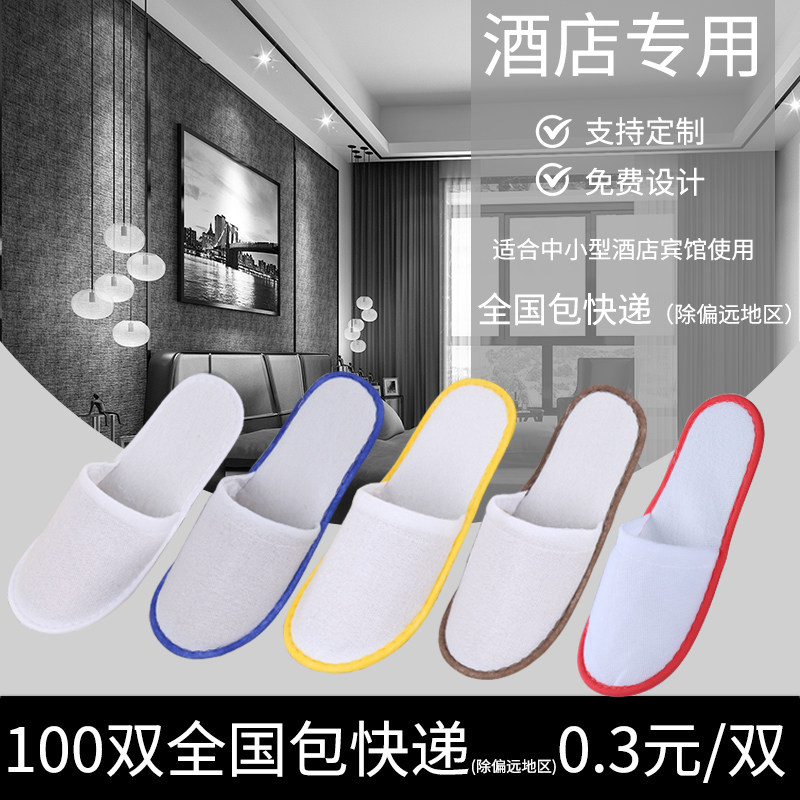 100 pairs of five-star hotel exclusive disposable slippers for hospitality anti-slip beauty salon slippers customized thickening