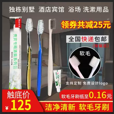Hotel disposable toothbrush hospitality hotel special toiletries toothbrush toothpaste two-in-one set whole box