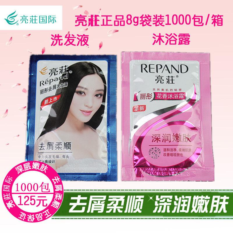 Bright Zhuang Hotel Guesthouse With Disposable Shampoo body lotion Bath Dew Small Package Bagged Shampoo Wholesale
