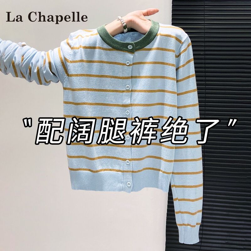 La Chapelle Blue Striped Long-Sleeved Knit Sweater for Women, Spring and Autumn 2025 New Loose Cardigan Outerwear Sweater Top