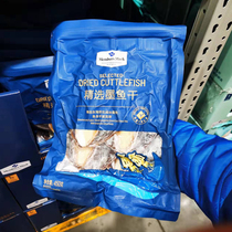 Hangzhou Sams Club MM selected dried cuttlefish 450g thin skin and rich meat East China Sea seafood dry goods