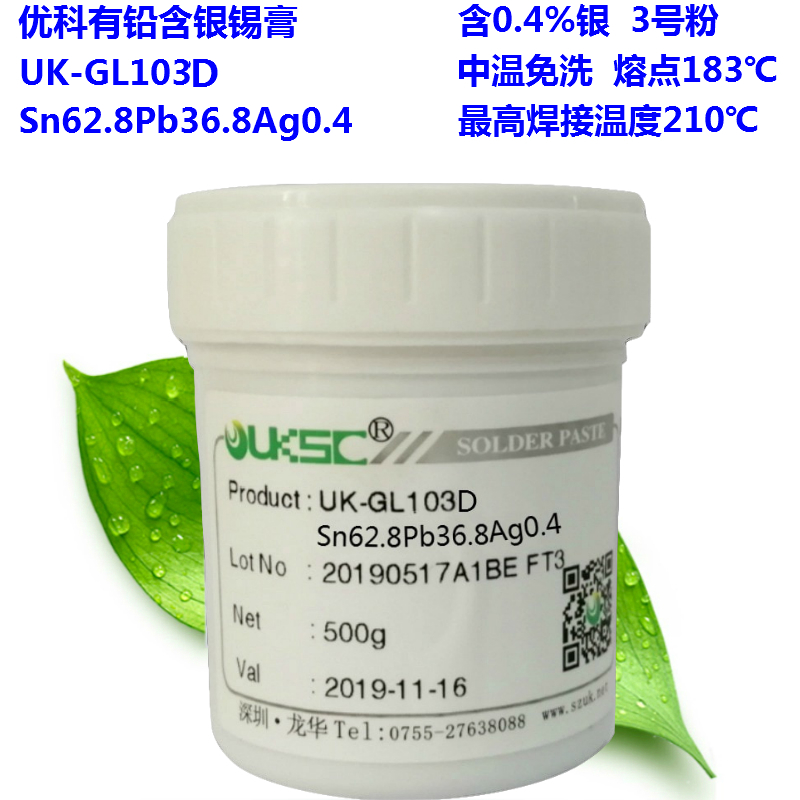 Leaded 0 4 silver solder paste repair SMT patch medium temperature no-clean tin paste LED lamp bead lamp plate solder paste tin mud