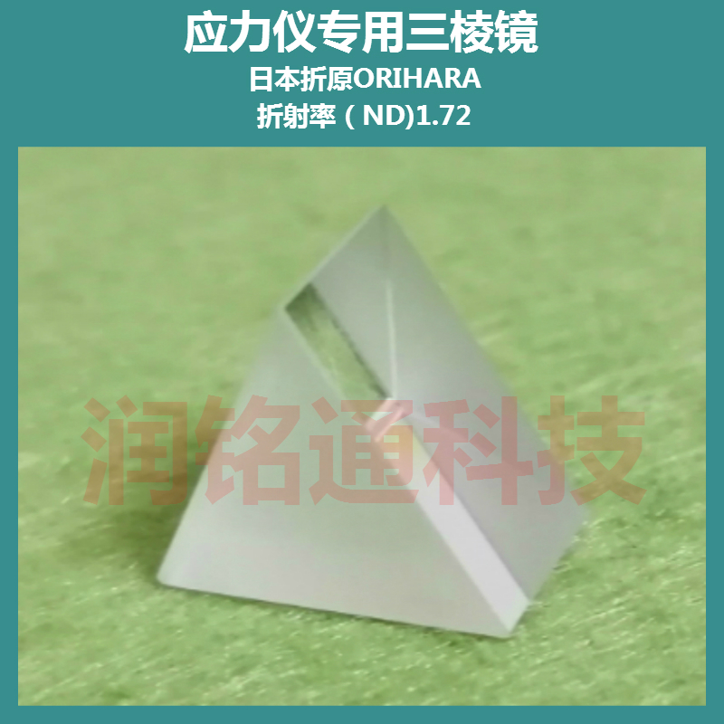 Stress meter refractometer special prism FSM-6000 6000LE model general original Japan Orihara K9