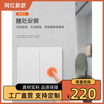 Guangzhou Nansha Wanjing No. 1 Smart Home Smart Situation Switch