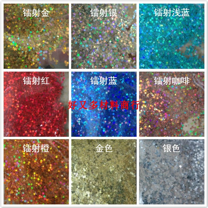 2MM Laser Pentagram Eyecorner Star Patches Seven Colorful Silver Laser Blue Pentagram-shaped sequin supersmall stars 2mm