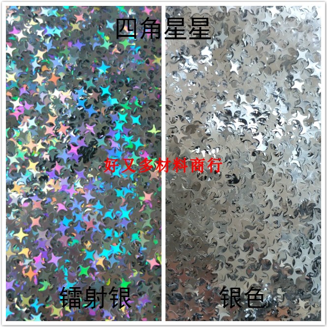 Mechia Sticker Four Corner Stars Bright Sheet Laser Bright Sheet Nail Sticker Stars 4mm Seven Colorful Laser Stars Small