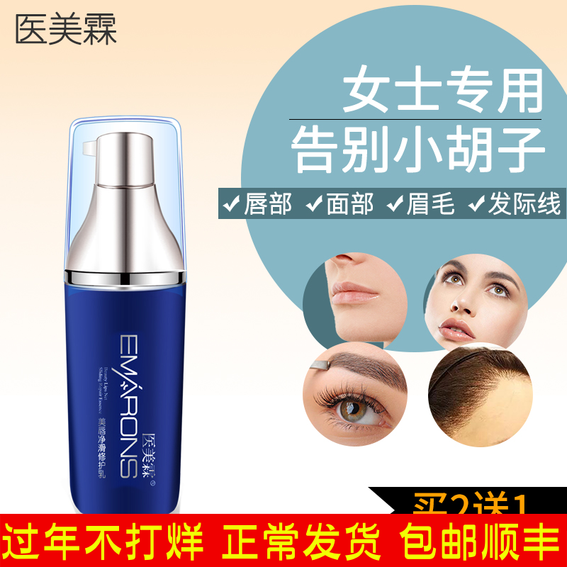 脱唇毛女士小胡子面部脱毛膏去唇毛汗毛神器全身私处脱毛不永久