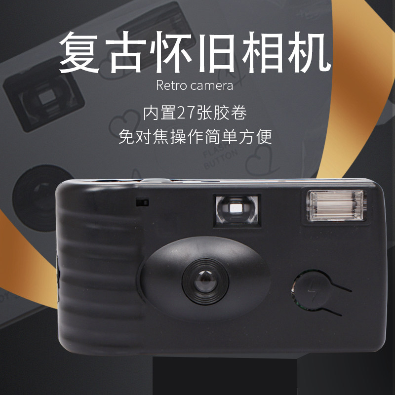 2021 New retro Disposable Negatives camera with flash with 27 adhesive rolls Optical machine with battery