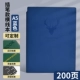 Ручки A5 200 -страничные синие [❤❤ Рекомендуется купить две части ❤❤] Специальный одиночный идентификатор ограничен двумя книгами