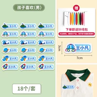 «Мужское сокровище» вышита