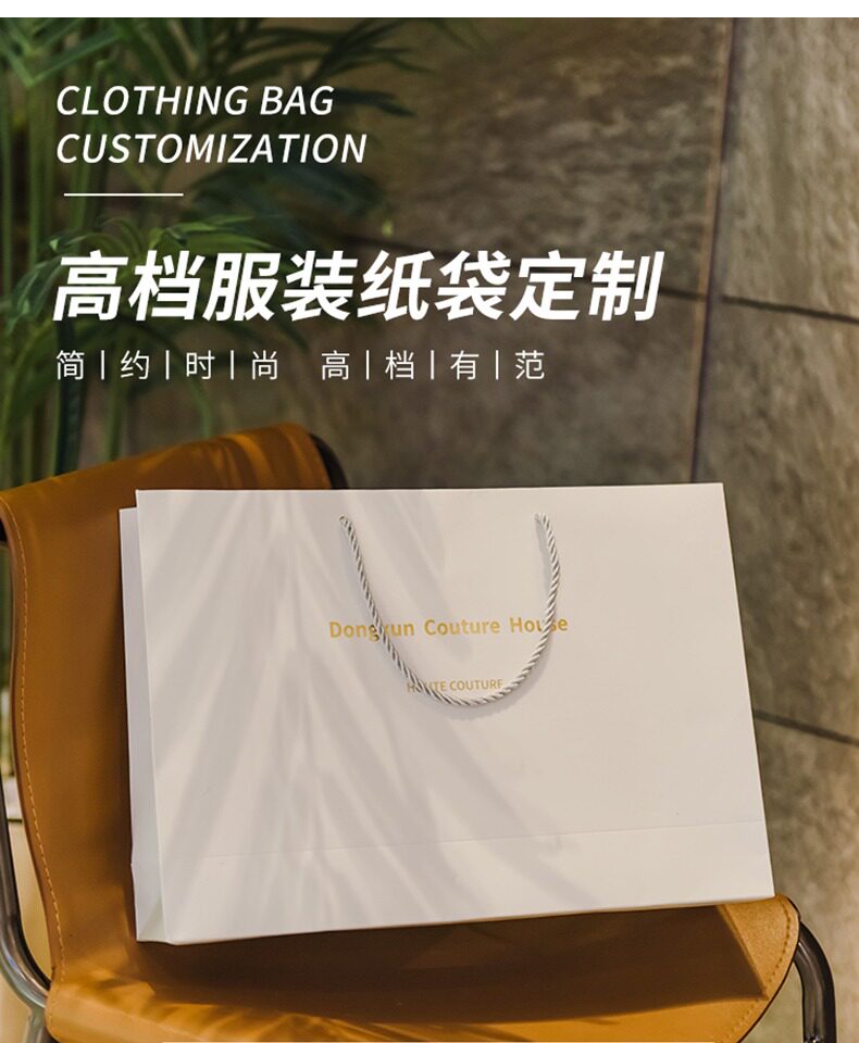 Подарочный пакет 服装店手提袋定制logo高档购物女装化妆包装定做印刷纸袋礼品袋子 4535338