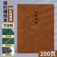 Sheep Rapy A4, 200 страниц 200 страниц, продвигая духовное вдохновляющее издание