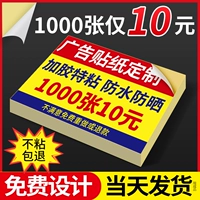 M9x5.4cm [1000 штук] Компания водонепроницаемых | Размер визитной карточки [дизайн сумки]