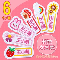 «Женское сокровище» вышита