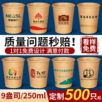 Стаканчики из крафт-бумаги по индивидуальному заказу, 9 унций, очень толстые, 350 г, 1000 штук.