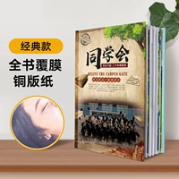 [Классическая вертикальная версия] Медная бумага | Полная перезапись книги