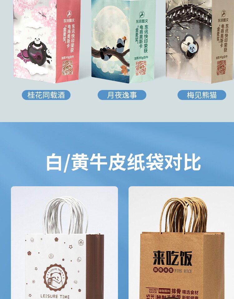 Подарочный пакет 牛皮纸袋手提袋定制礼品袋定做印刷logo包装袋奶茶外卖打包袋子