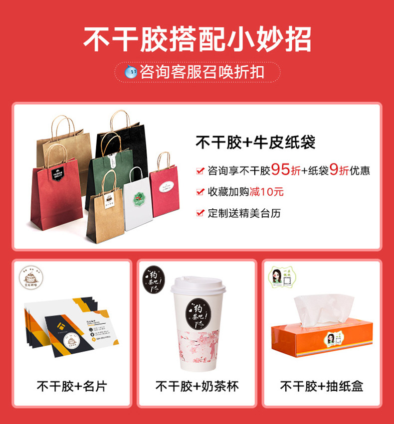 Термоэтикетка 不干胶贴纸二维码标签定做广告印刷pvc防水透明商标logo定制