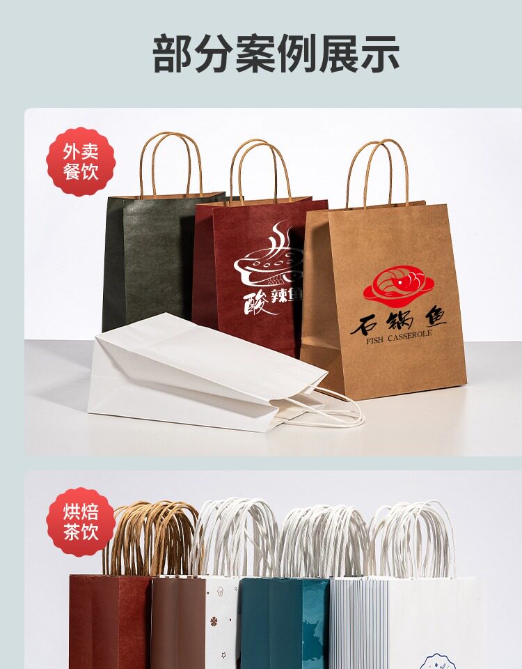 Подарочный пакет 牛皮纸袋手提袋定制礼品袋定做印刷logo包装袋奶茶外卖打包袋子
