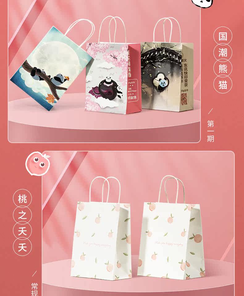 Подарочный пакет 礼品袋手提袋牛皮纸袋定制礼物袋小号包装袋服装奶茶外卖手拎袋子 4535338