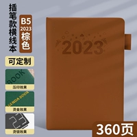 Новые 2023 B5 360 страниц коричневого