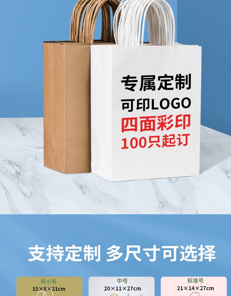 Подарочный пакет 牛皮纸袋手提袋定制礼品袋定做印刷logo包装袋奶茶外卖打包袋子
