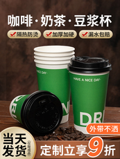 Бумажный стакан