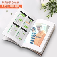 [Получение запуска] мягкая крышка мягкой оболочки мягкой страницы