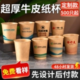 Одноразируемые чашки, карафы -бумажные стаканчики, индивидуальные мелкие бамбуковые волокно, домашние утолщенные коммерческие чайные чашки, целая оптовая логотип