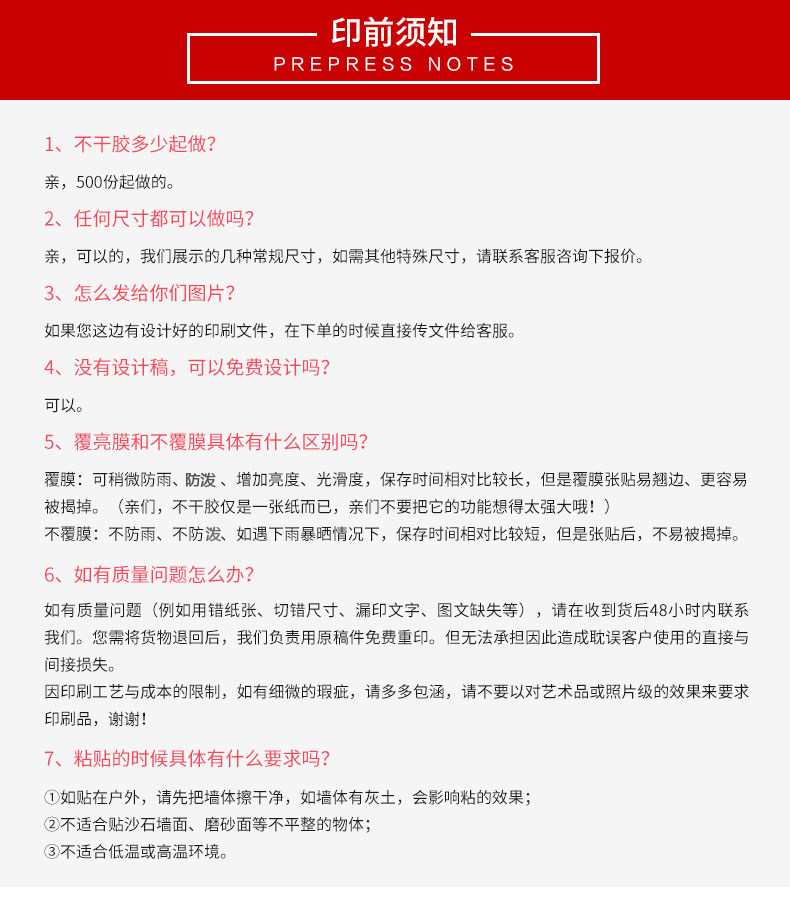 Термоэтикетка 不干胶贴纸二维码标签定做广告印刷pvc防水透明商标logo定制