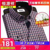 Hengyuanxiang Mens Warm Shirt Autumn and Winter Season Business Casual Mulberry Silk Liner Thick Middle-aged Plaid Shirt