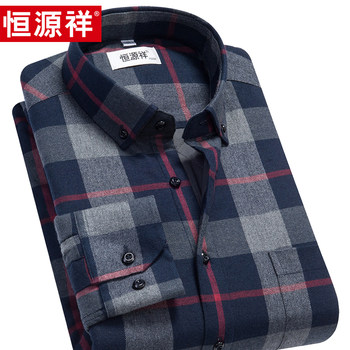 Hengyuanxiang Thermal Shirt for Men, Autumn and Winter Plaid, Middle-Aged and Elderly Dad's Clothing, Fleece-Lined, Thickened, Long-Sleeved Casual Shirt