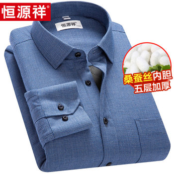 Hengyuanxiang Men's Thermal Shirt, Mulberry Silk with Fleece Lining, Thickened for Autumn and Winter, Wool Plaid Casual Long-Sleeve Shirt for Men
