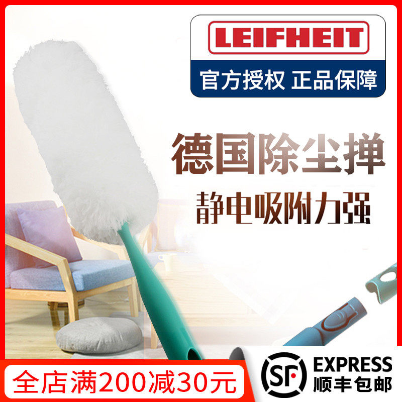Liffey electrostatic dust dust household cleaning washable retractable sweeping dust suction artifact Germany does not drop hair duster
