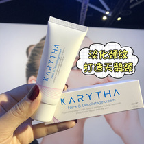 Australian KARYTHA neck cream tightness to tone down the neck tattoo fine moisturizing pregnant woman available 40ML