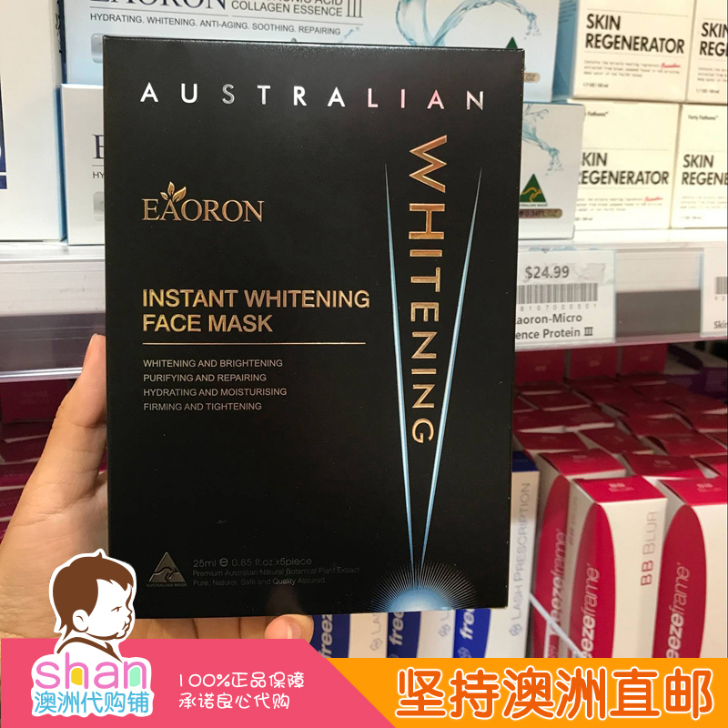 Patch mask hydrating Australian skin care product eaoron water light needle moisturizing hydrating brightening black mask 5 pieces