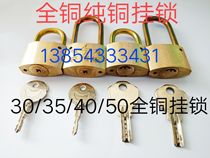 Petrol Station Full Copper Padlock Waterproof Rust-proof Pure Copper Padlock 30 30 35 40 50mm 50mm Table Box Lock